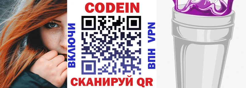 mega ССЫЛКА  Сысерть  Codein Purple Drank 