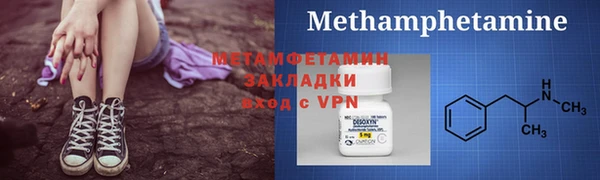 метамфетамин Слюдянка