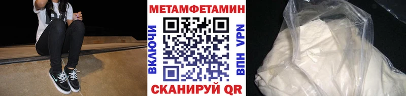 как найти закладки  Сысерть  МЕТАМФЕТАМИН кристалл 